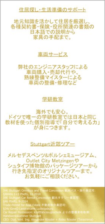 Flyer Japanese all Service2